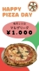 マルゲリータ「HAPPY PIZZA DAY!! [西明石駅東口徒歩3分　ピザ ランチ　ディナー　ワイン　テイクアウト　サクもちピザ　まちのピザ屋BET べっと]」