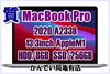 「【質】MacBook Pro 2020 (A2338) 13.3インチ M1チップ　8GB/256GB」