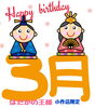 🎁2025年3月誕生日の方限定クーポン🎁「✨👑はだかの王様小作店限定👑3月お誕生日割引クーポン🎁✨」