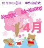 🎁2025年4月誕生日の方限定クーポン🎁「✨👑はだかの王様小作店限定👑4月お誕生日割引クーポン🎁✨」