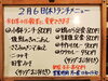 「2/6(木)の小鉢ランチ」