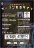 オープン記念ライブ「過去に開催されたイベント（2024）」