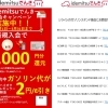 🌸春トク🌸idemitsuでんき入会キャンペ－ン🌸 | 株式会社シライシのニュース | トリコカワグチ[川口市]