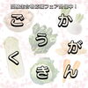「道の駅木曽福島『受験生合格応援フェア』開催中！」