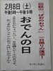 「2月8日はおでんの日。
【南郷18丁目駅近辺でイベントが楽しい洋食屋】」