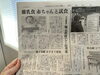 「2/15のイベントについて読売新聞さんに掲載頂きました！（2025年2月6日紙面記事）」