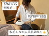 「光脱毛」