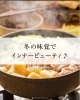 「【冬の味覚でインナービューティ♪✨】」