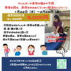 「身体スッキリ解消キャンペーン中‼️　【島根県松江市　カイロプラクティック・整体】」