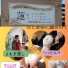 太宰府市よもぎ蒸しお得情報