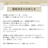 「2025年2月15日より」