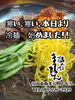 『まるせん冷麺、やっと、始めました‼️』「寒い本日より冷麺始めました【福山手城町の焼肉屋🐮焼肉まるせん】」
