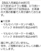 「☆お知らせ☆」