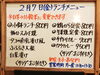 「2/7(金)の小鉢ランチ」