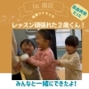集中してみんなと仲良くレッスンできた２歳くん！「京都市南区の英語リトミック♪２歳くんが突然かわって集中してレッスン！見えた大きな成長【京都市南区＆下京区のピアノ・英語リトミック・リトミック・ベビーリトミック】」