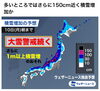 大雪警報「もしかして福岡県は日本一安全かも？」