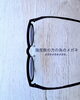 「【強度数の方必見！】レンズの分厚さと重さが気にならないメガネ👓✨」