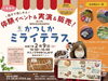 「【出展😊】第24回葛飾区認定製品販売会・かつしかミライテラス［2025年2月9日（日）10時〜16時テクノプラザかつしか］【段ボールから夢をカタチに！様々なサイズの段ボール・防災グッズ（段ボール箱まくら・段ボールベッド＆防災トイレ付等）】」