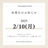「休業日のお知らせ📢和歌山/大型特殊/特殊車輌/整備士」