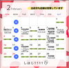 2月の営業カレンダーです♪「2月の予定表ができました🎃　｜大分市サンドイッチテイクアウト🥪しほじ1111｜」