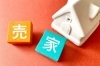 「【不動産コラム】損しないための不動産の売り出し価格の決め方とは？」