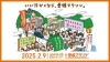 「第62回 愛媛マラソンまであと1日！いよいよ明日です！」