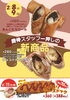 美味しいスイーツを是非お試しくださいね。「土日限定‼️スタッフ一押し商品いかがですか😋」