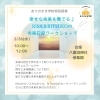 「 ＊　2/26✨幸せな未来を奏でる  RITSUKOとRISAの 未来日記ワークショップ✨のご案内」