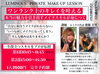 「イベントのご案内」