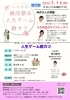 「イベントのお知らせ！」