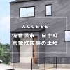 「上山建設🏠公式Instagramでリール動画掲載中📱✨」