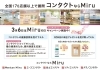お得なキャンペーン中！3/6はノベルティお渡しも♪「【3月6日はMiruの日】今お使いのコンタクトレンズ、本当に“今の”あなたの眼に合っていますか？　無意識のうちに無理しているかも…？　あなたの今の眼に合うコンタクトレンズを一緒に見つけましょう🎵【コンタクトレンズの定期検診を受けてミル】」