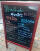 2月の7(金)8(土)14(金)15(土)MENU「毎週金、土曜はスカラ座でランチ　」