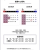 「2月カレンダー」
