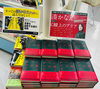 「湊かなえ最新刊『C線上のアリア』」