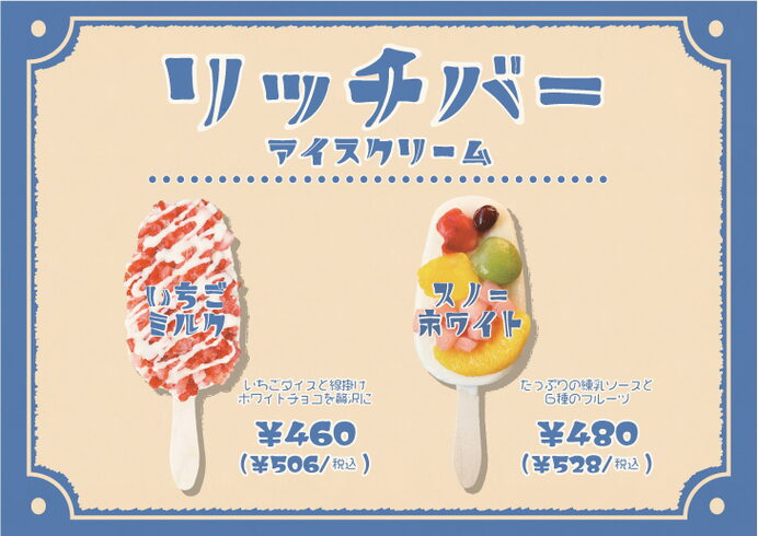 デザート新メニュー「🍨デザート新メニュー🍨【下諏訪町の和牛焼肉店/個室・大人数宴会】」