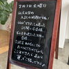 ブラックボード「受験生応援！八女のギター教室！」