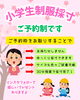 「🌸小学生制服採寸🌸ご予約のご案内🤗❣️」