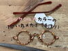 「ピンクシェルカラーの小さい丸メガネ（手作り）」