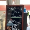 紹介イベント！！