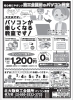 202502「無料体験説明会のご案内につきまして」