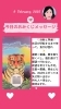 「京都・伏見の母がお届けする✨2月9日✨今日の占いメッセージ✨」