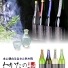 わかたの酒、新酒引き渡しについて