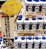「《明治ブルガリア飲むヨーグルト》がお得になっています❗」