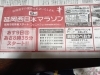 「延岡西日本マラソン　買取のべおか　高価買取」