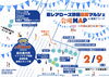 「2/9東レアローズ静岡　応援イベント」
