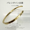 刻印・天然石のイメージ(バングル)「バレンタイン企画　2月11日(火) ワークショップ限定特典」