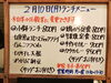 「2/10(月)の小鉢ランチ」