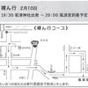 風浪宮大祭　裸ん行　斎行！！令和7年2月10日午後7時30分から！