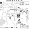 令和7年風浪宮大祭交通規制及び駐車場案内